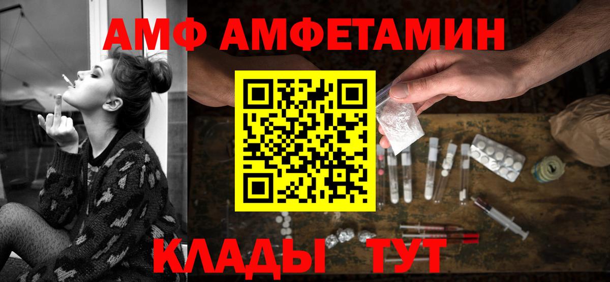 Подольск  Амфетамин 97%  Вход с VPN 