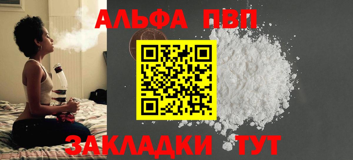 Подольск  Alpha-PVP крисы CK  A PVP VHQ  Вход с VPN  наркошоп  A-PVP Соль 