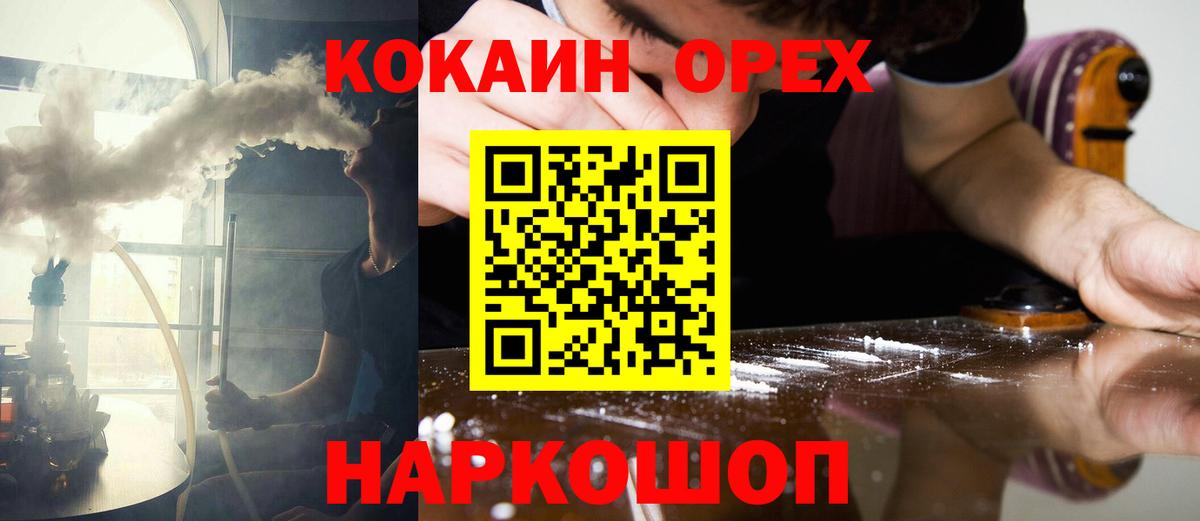 Cocaine Колумбийский Подольск