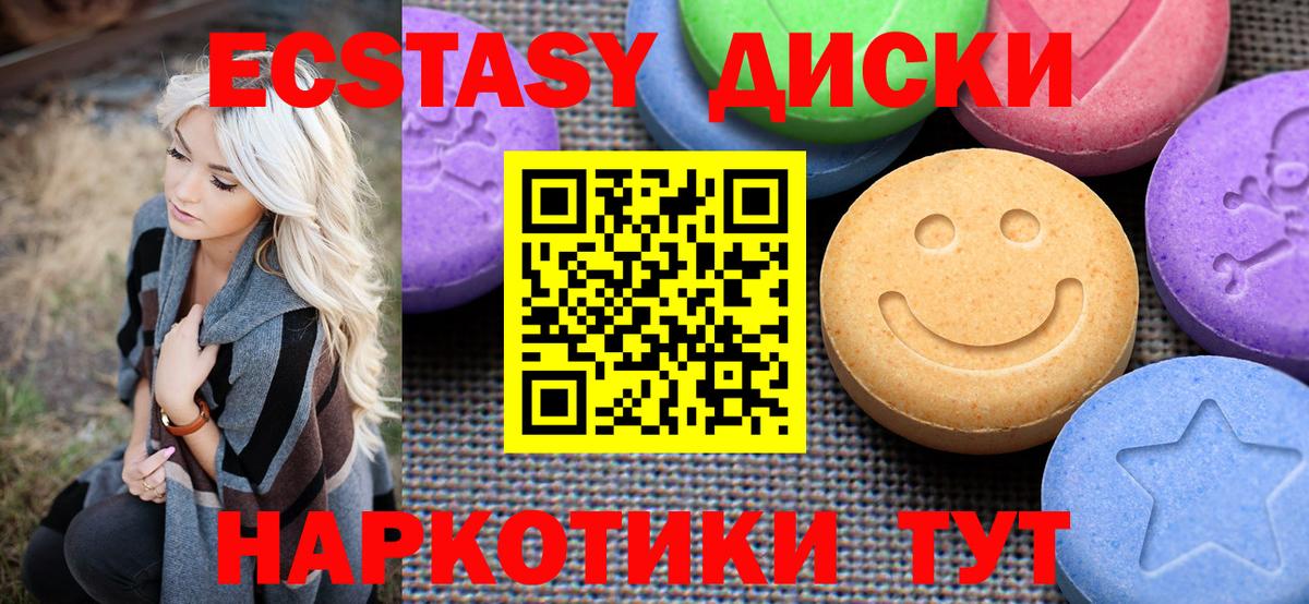 ЭКСТАЗИ бентли  мориарти наркотические препараты  Ecstasy  Подольск  ЭКСТАЗИ TESLA  Вход с VPN 