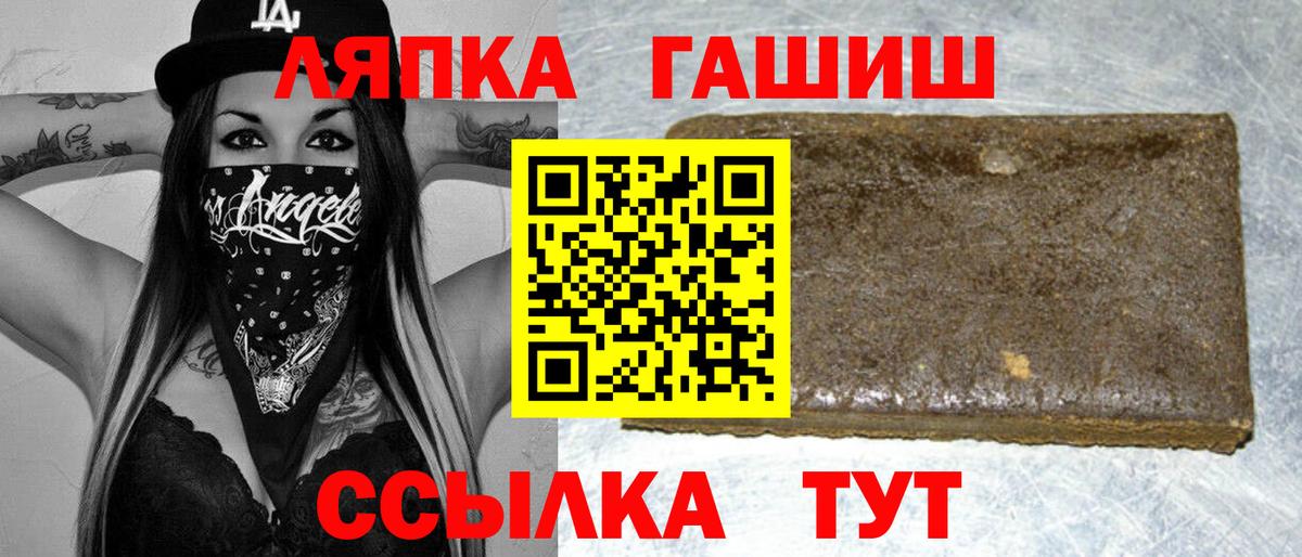 ГАШ Изолятор  Вход с VPN  Гашиш  Подольск 