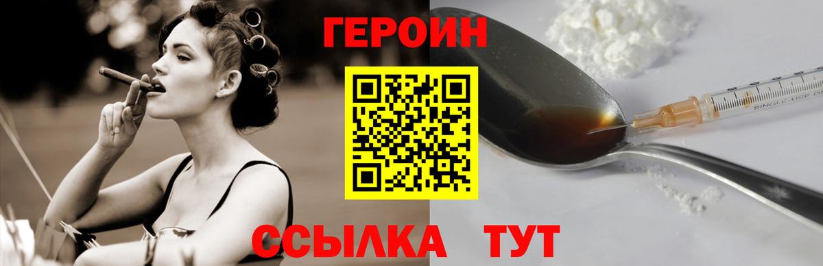 Героин афганец Подольск