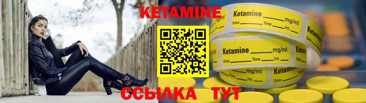 КЕТАМИН ketamine Подольск
