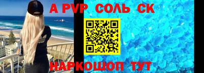apvp Будённовск
