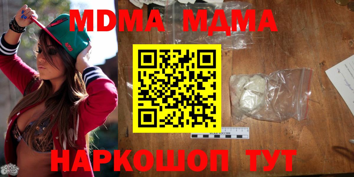 МДМА Molly Подольск