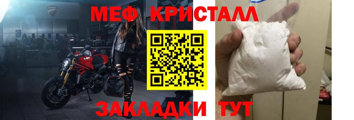 Меф мяу мяу мука Подольск