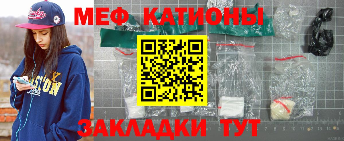 Подольск  Мефедрон кристаллы  МЕФ  Вход с VPN  Мефедрон VHQ  Меф 