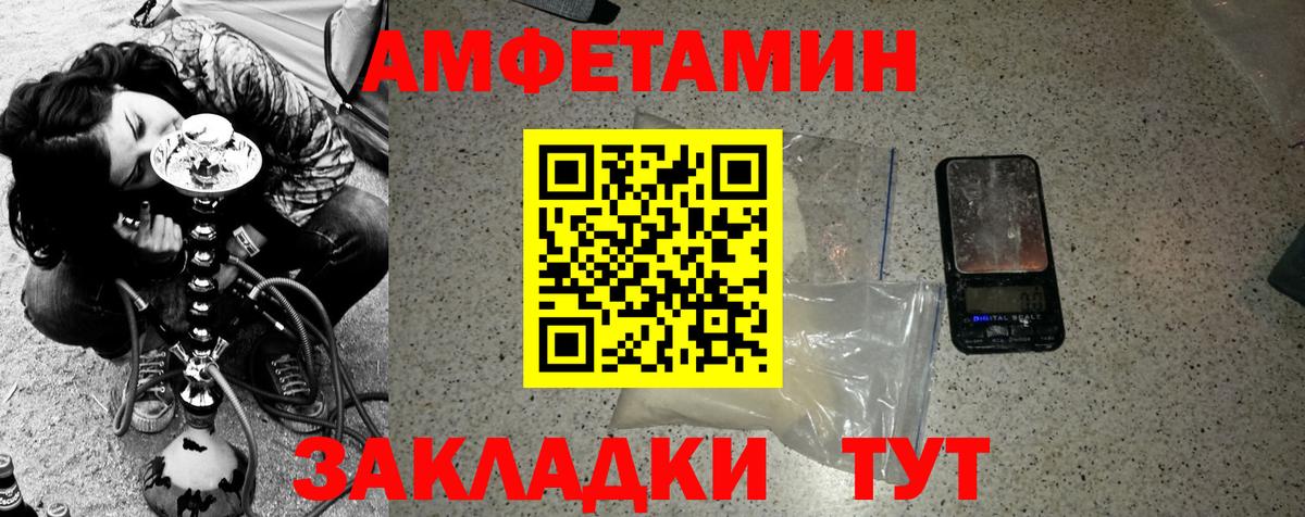 Подольск  Метамфетамин мет  Вход с VPN 