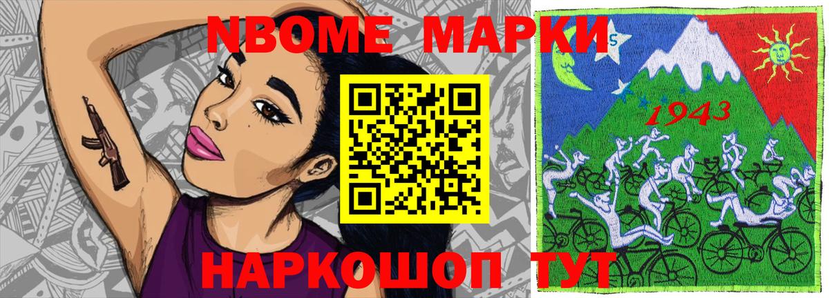 Подольск  Марки NBOMe 1500мкг  Вход с VPN  Марки NBOMe 1500мкг 