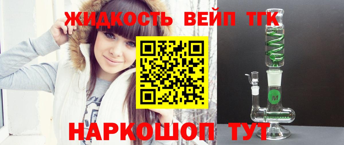 Подольск  ТГК гашишное масло  Вход с VPN 