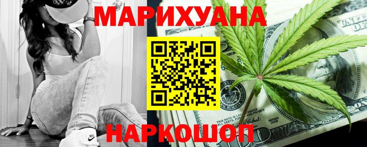 МАРИХУАНА THC 21% Подольск